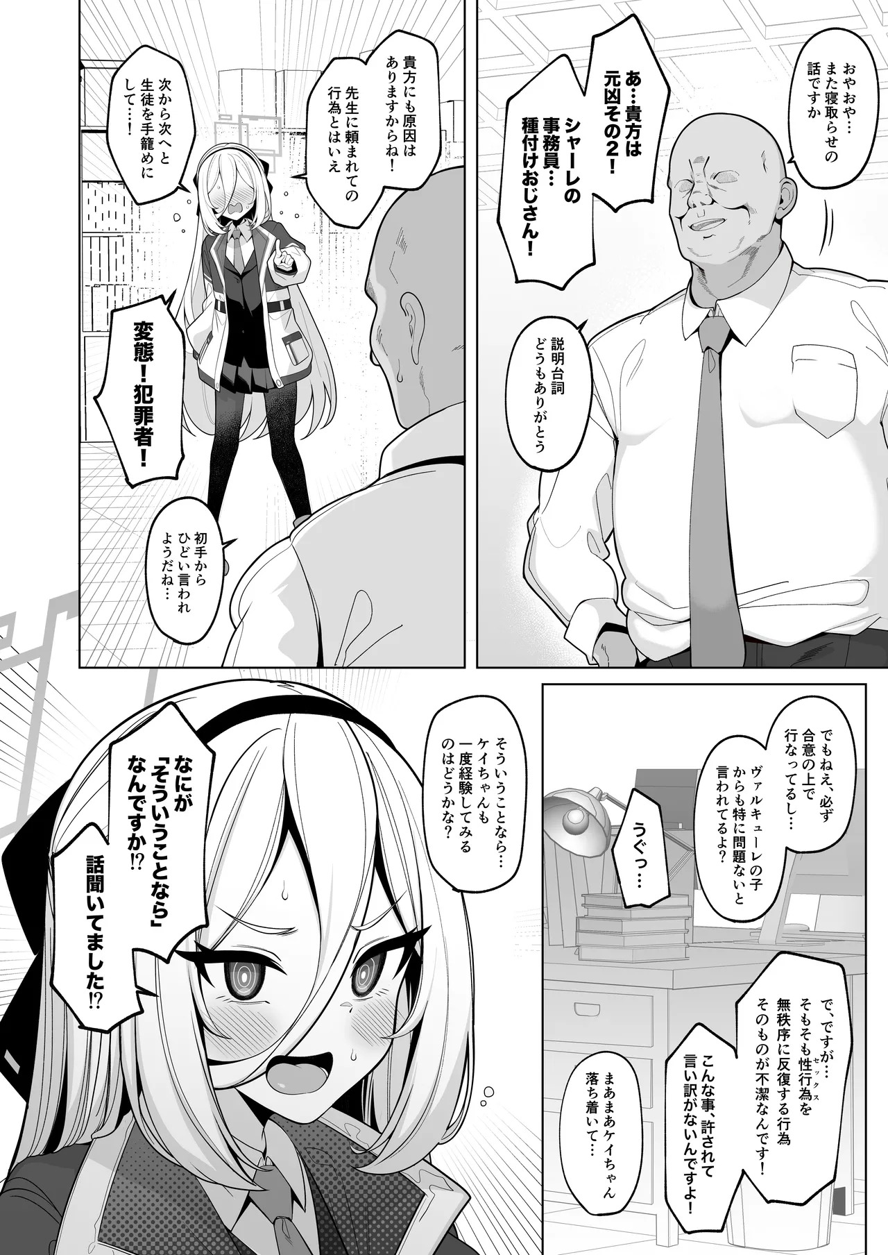 寝取らせアーカイブ4 新刊表紙&サンプル page 3 full
