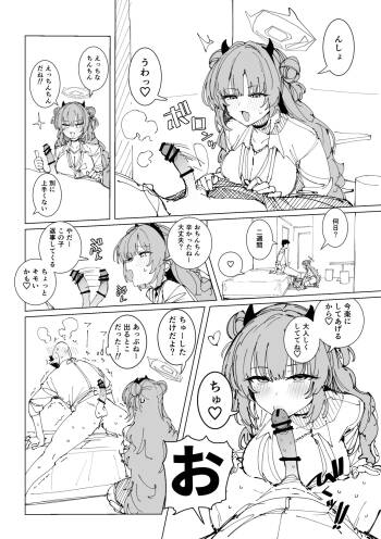 キララ 6ページ cover