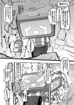 ケイちゃん0.2