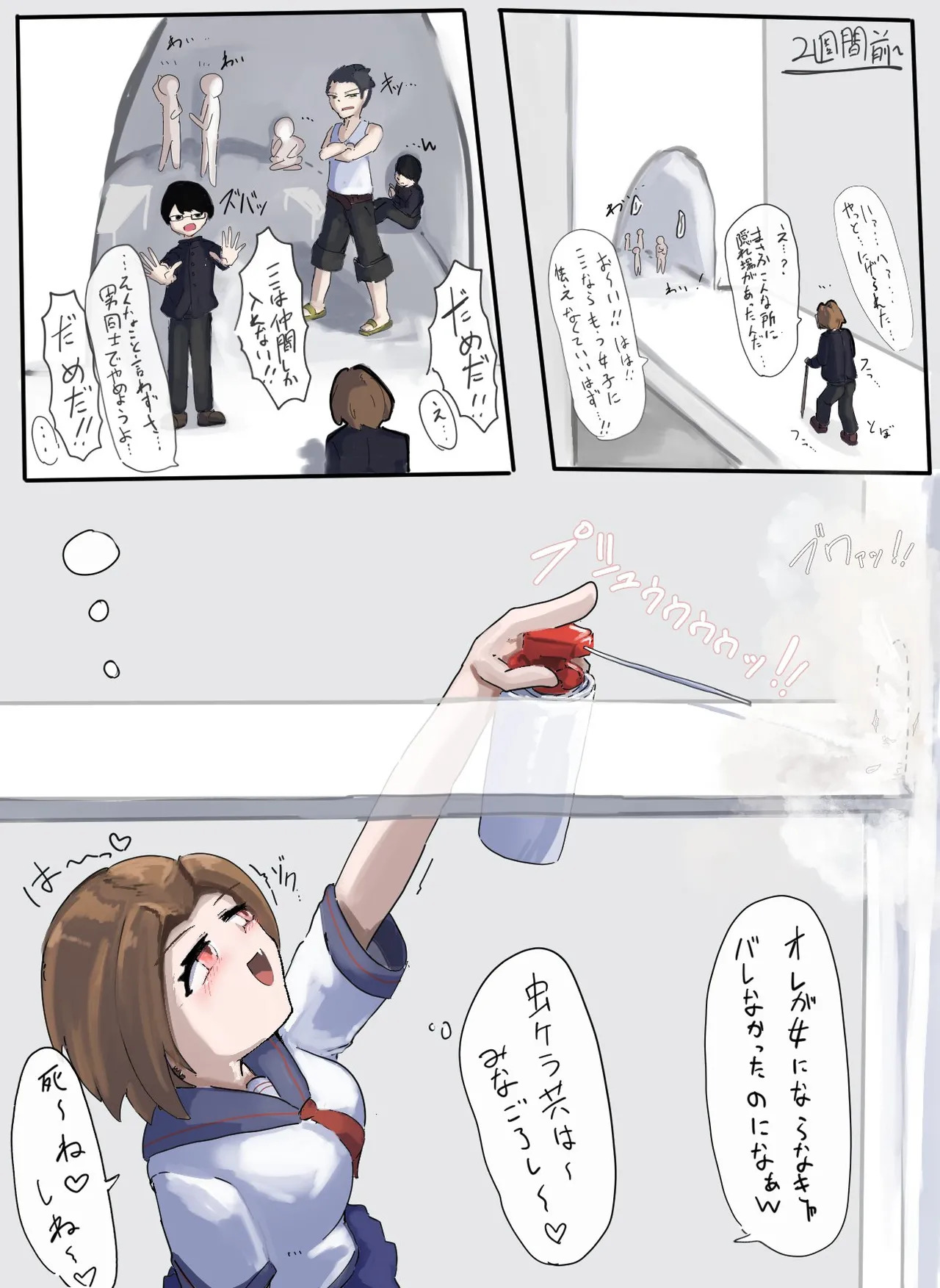 kodomo de benpi kaishō suru nyotai ka chan page 8 full