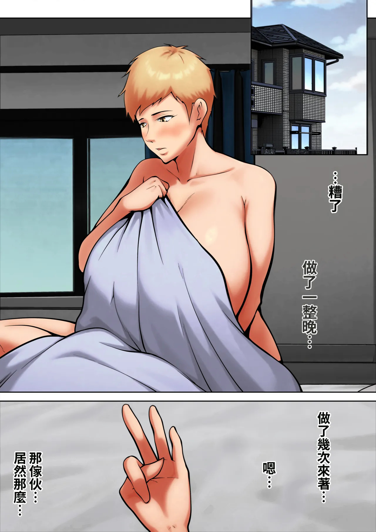 Giri no Oyako ga Doukyo shi Tereba Kitto Kou 5 page 3 full