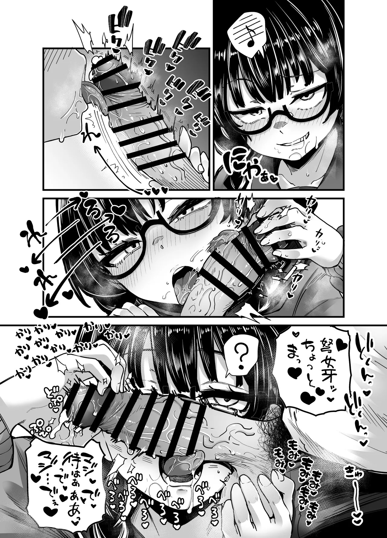 目つきも口も悪いけどちゃんとお願いしたら大体なんでもしてくれるドえろい眼鏡っ娘のドメガ page 9 full
