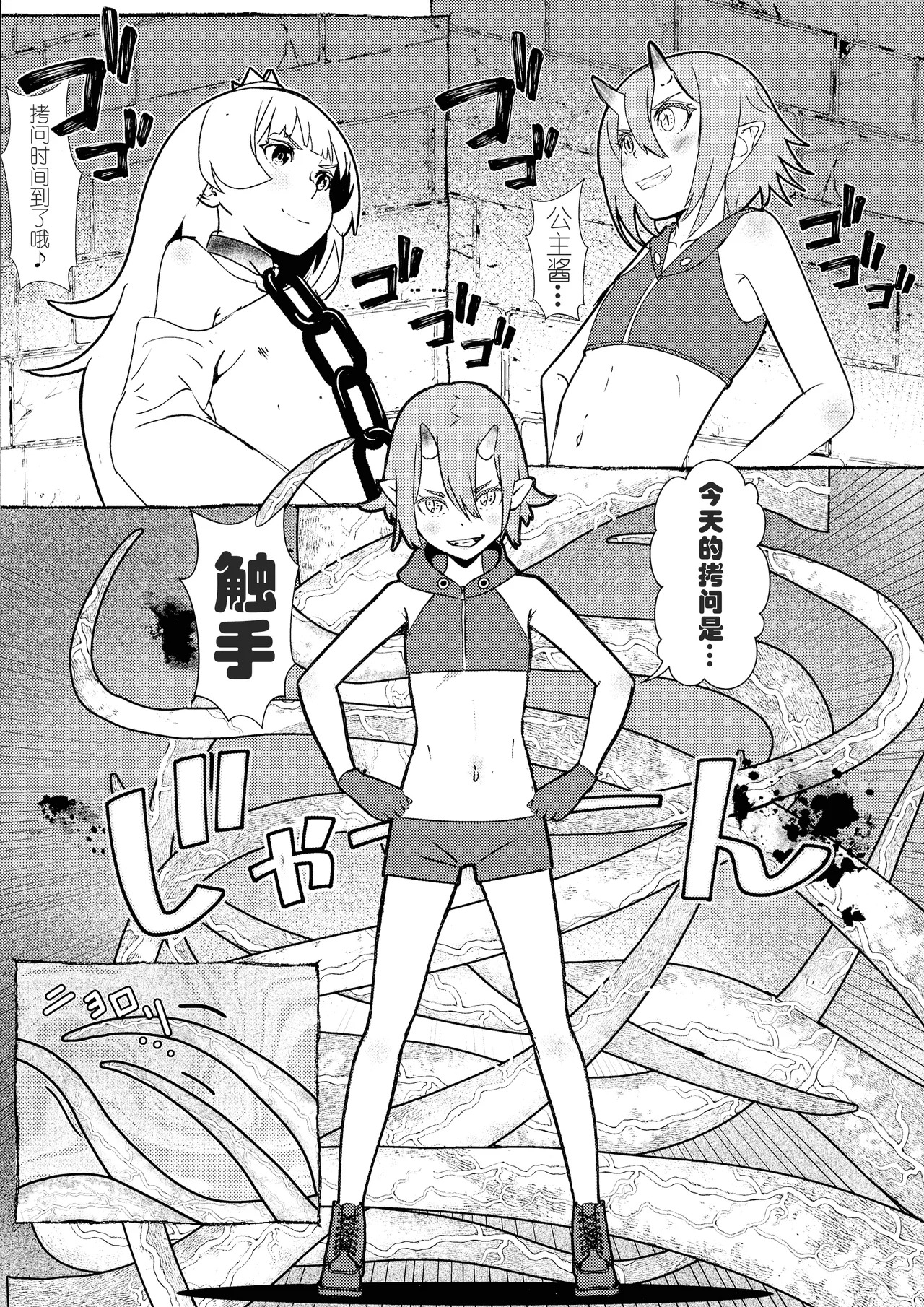 Between the Devil and the Deep Blue Sea page 3 full