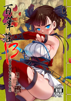 Hyakkasou 13