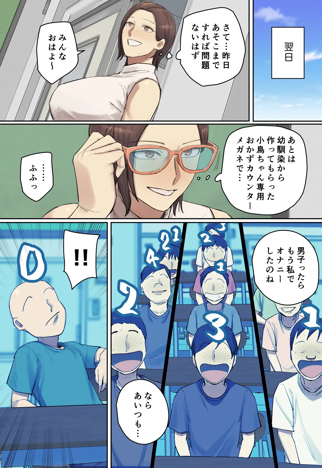 Yakeni Azatoi Atarashī Sensei ni Hitomebore? page 10 full
