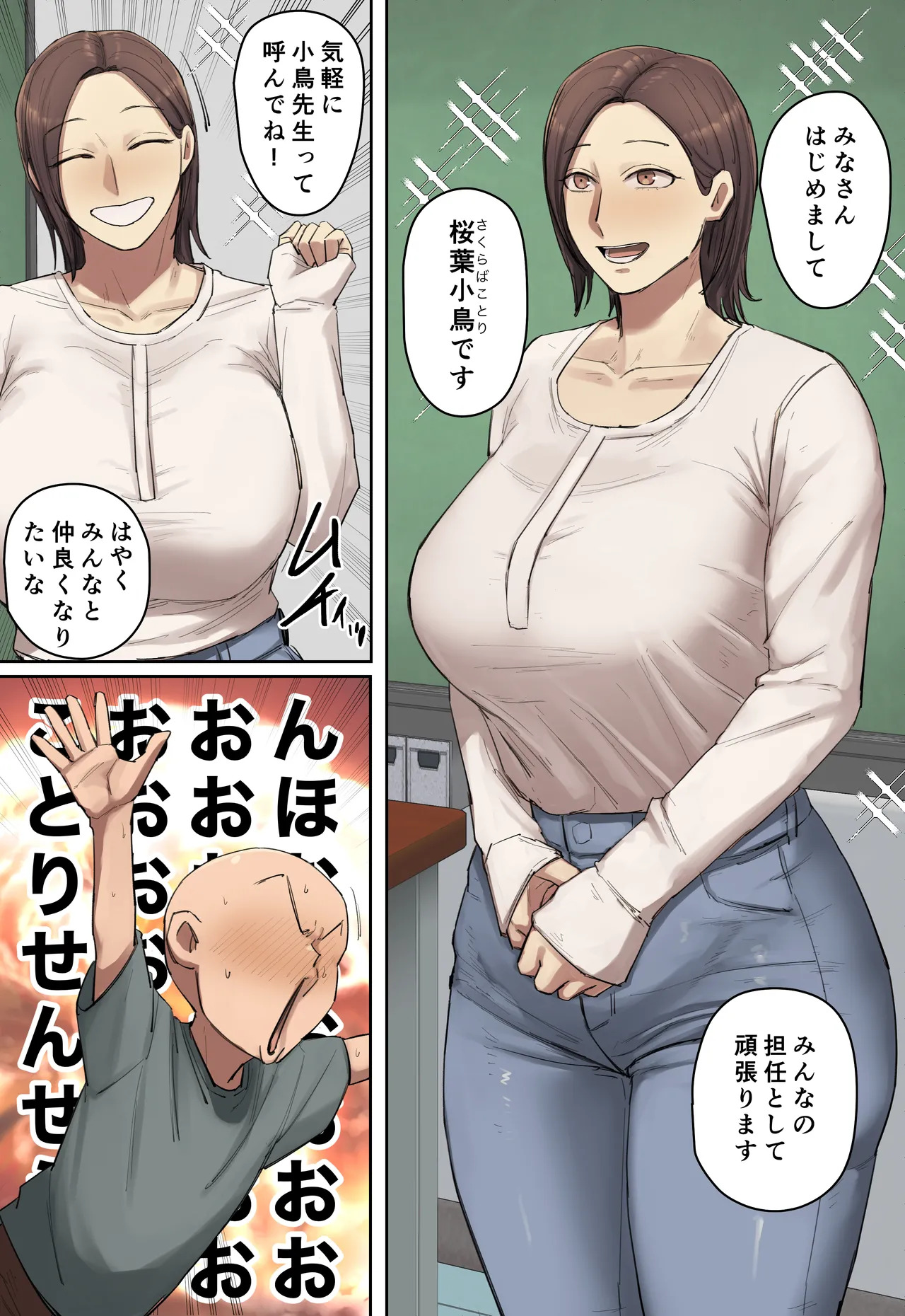 Yakeni Azatoi Atarashī Sensei ni Hitomebore? page 4 full
