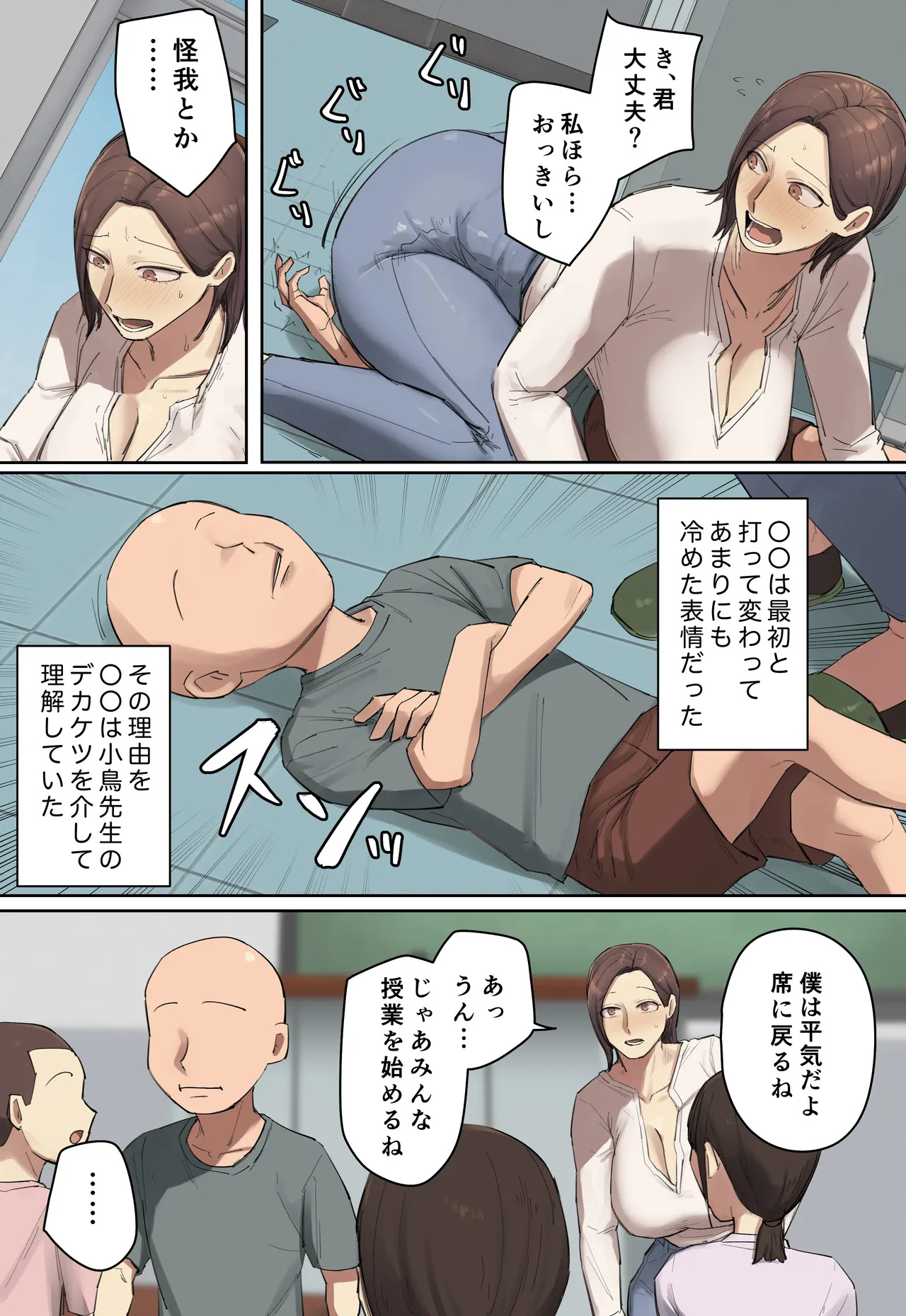 Yakeni Azatoi Atarashī Sensei ni Hitomebore? page 7 full
