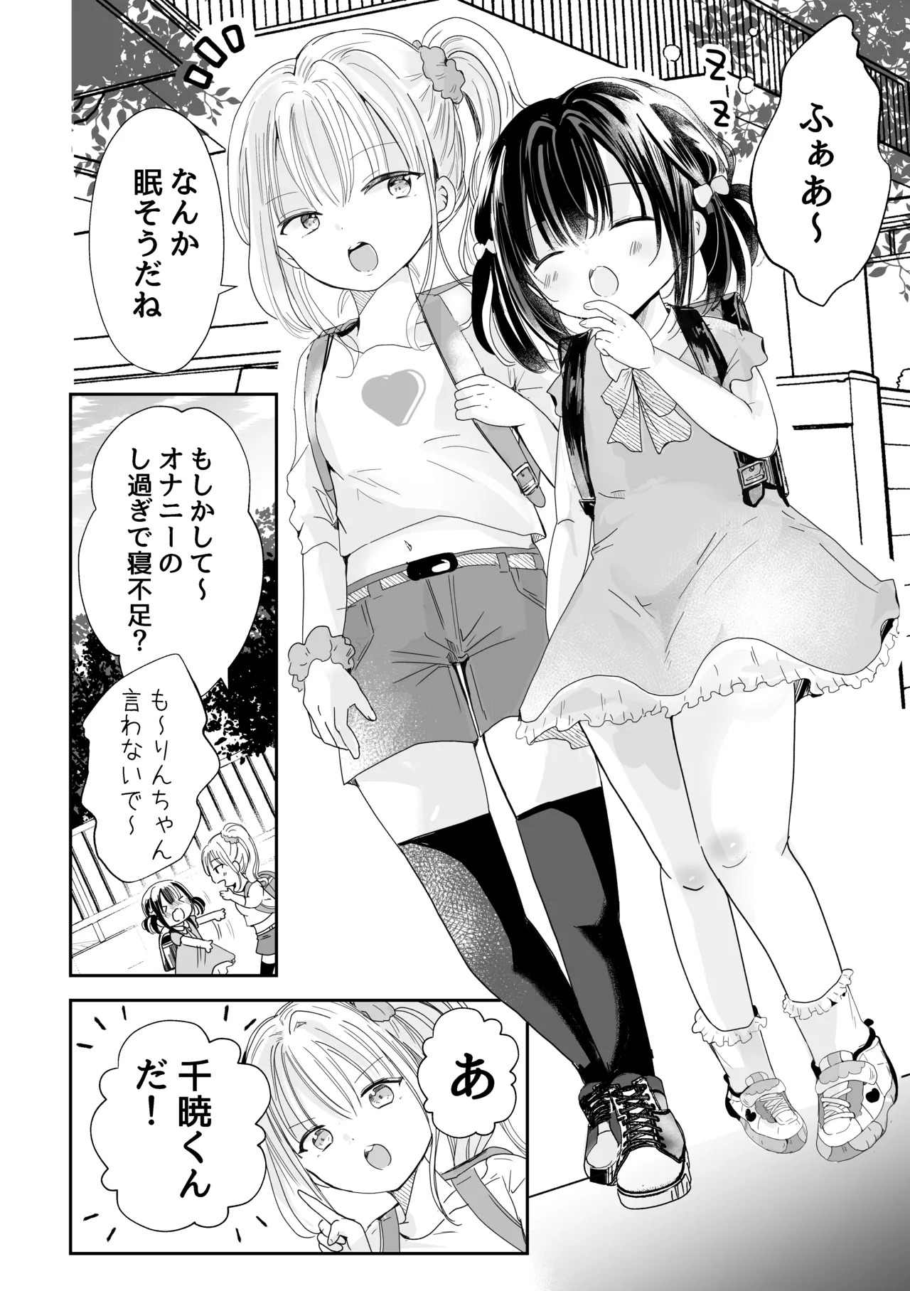 Doukyuusei ga Hentai datta Ken page 5 full