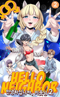 Hello, Neighbor 2