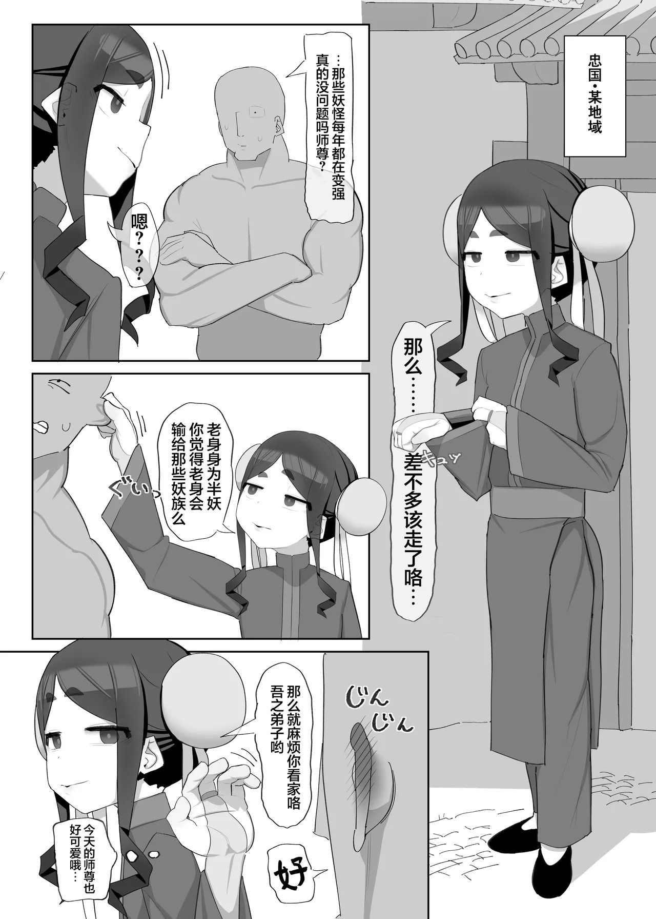 Shinda tsuide ni mama ni nare | 向死而生顺便再当个妈妈吧 page 2 full