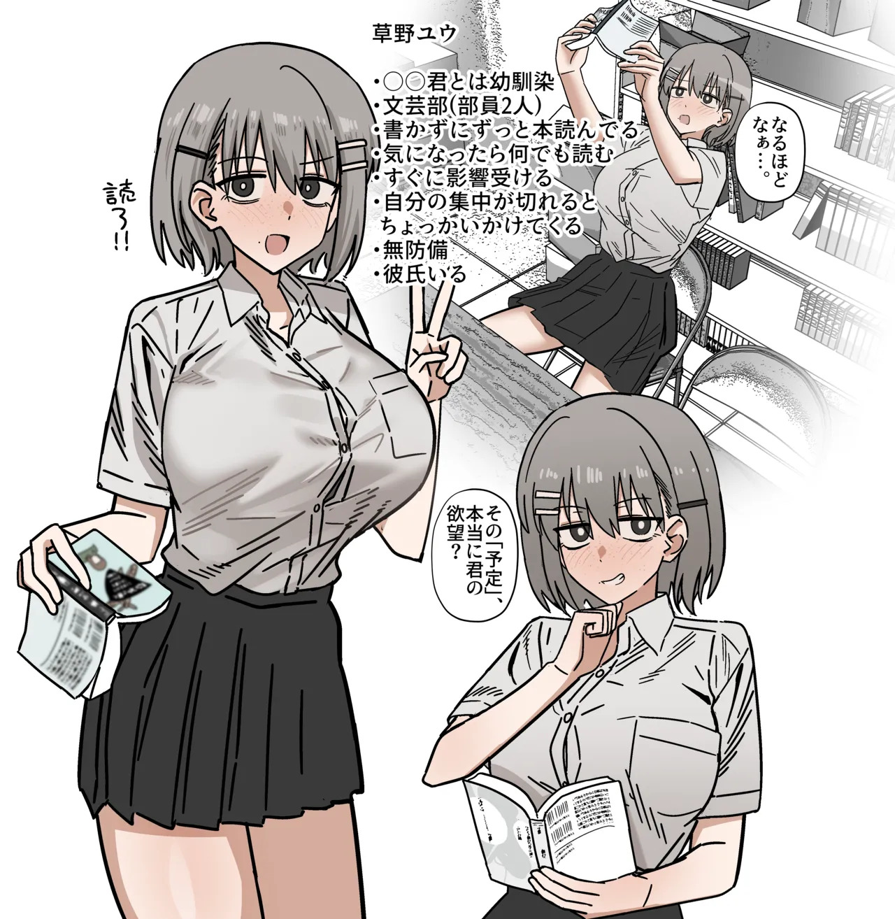Mukashi Kara Sukidatta Osananajimi ni Futsuu ni Tsuyo Osu Kareshi Ite, Icha Icha Sex Shiteru Tokoro Misete Morau Yatsu page 2 full