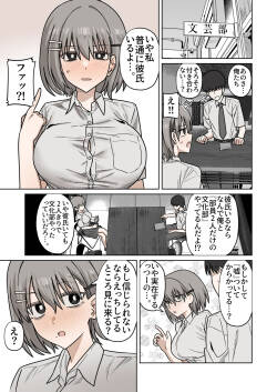 Mukashi Kara Sukidatta Osananajimi ni Futsuu ni Tsuyo Osu Kareshi Ite, Icha Icha Sex Shiteru Tokoro Misete Morau Yatsu