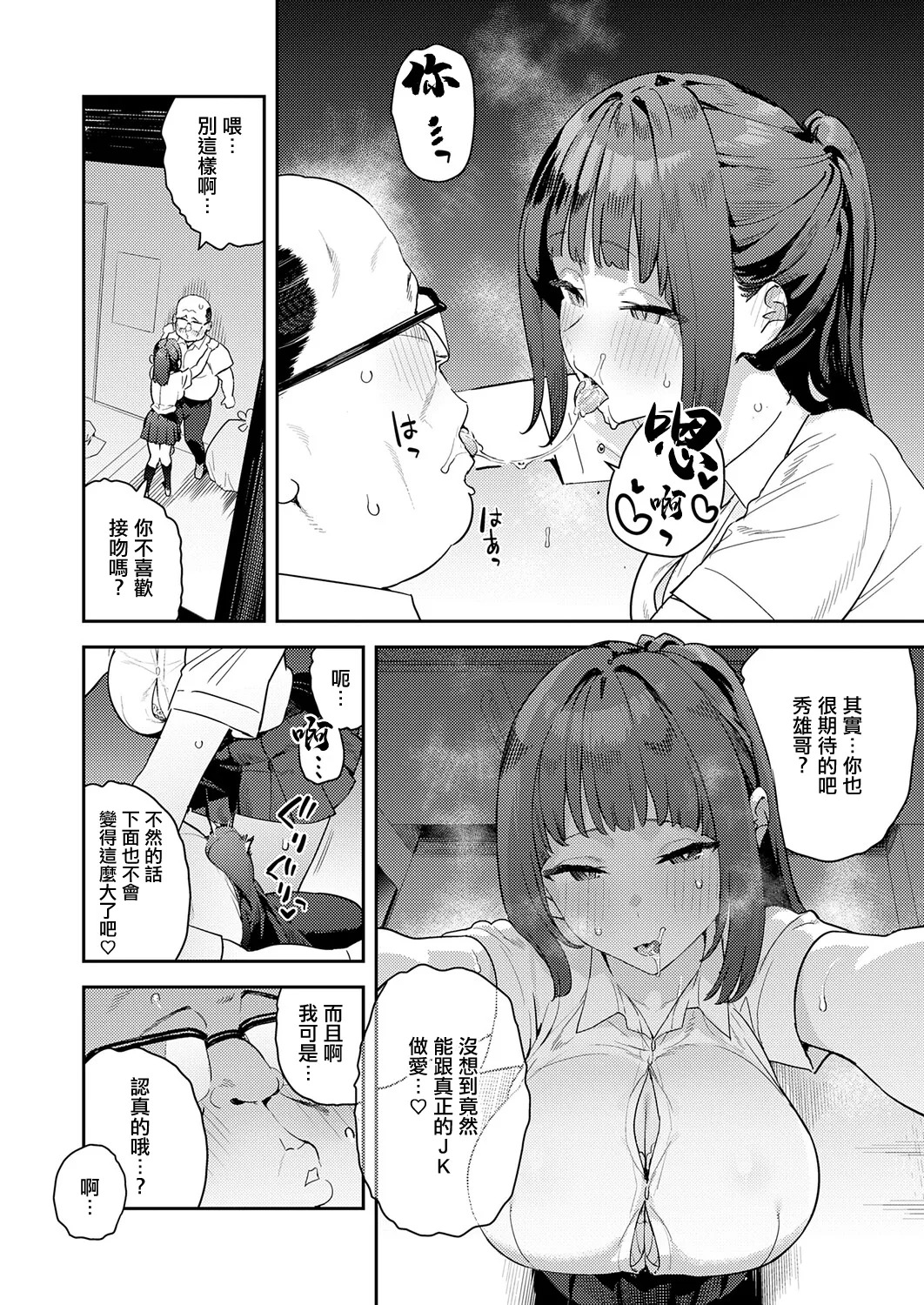 Enokido. これって運命？. これって運命？。 page 10 full