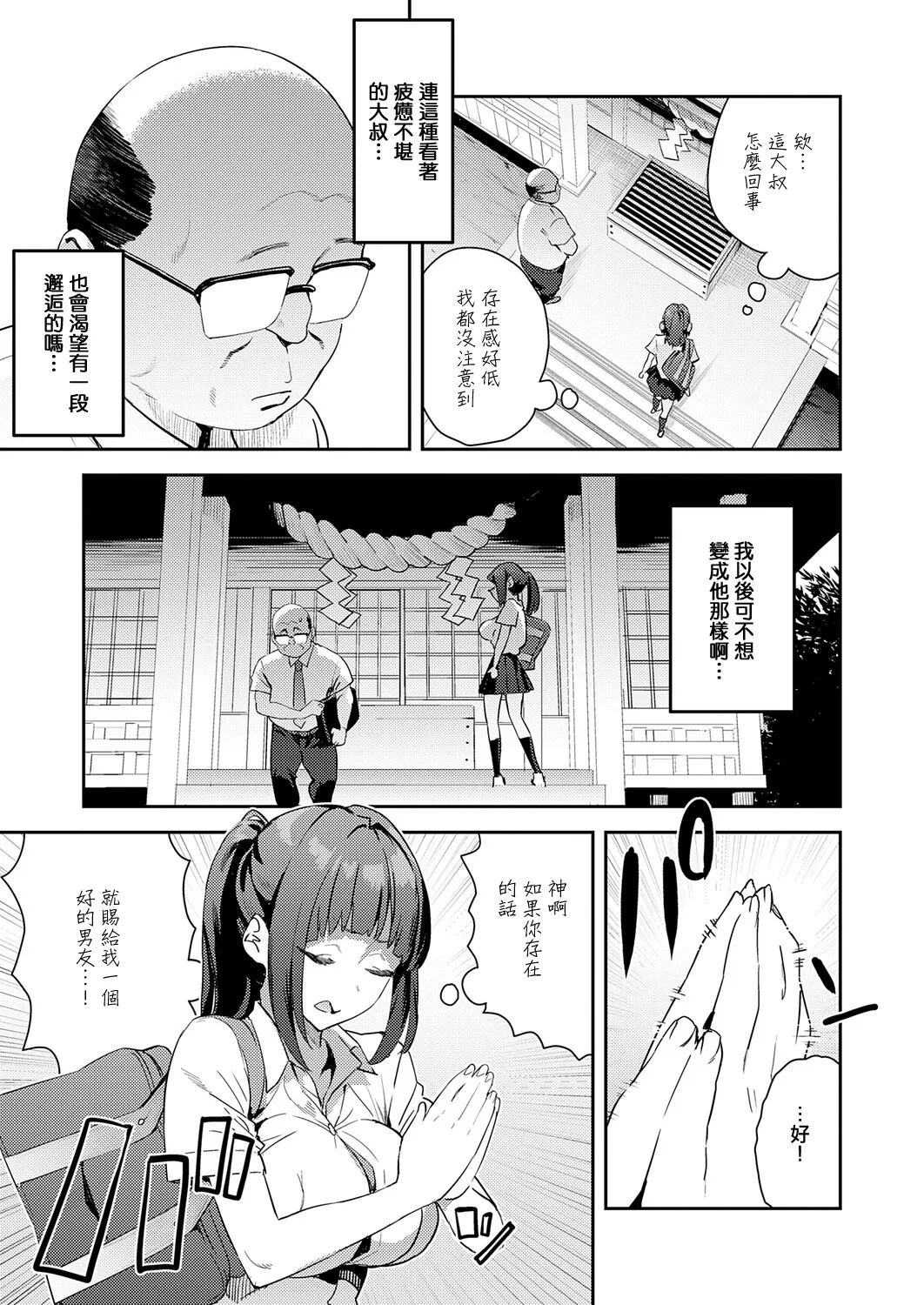 Enokido. これって運命？. これって運命？。 page 3 full