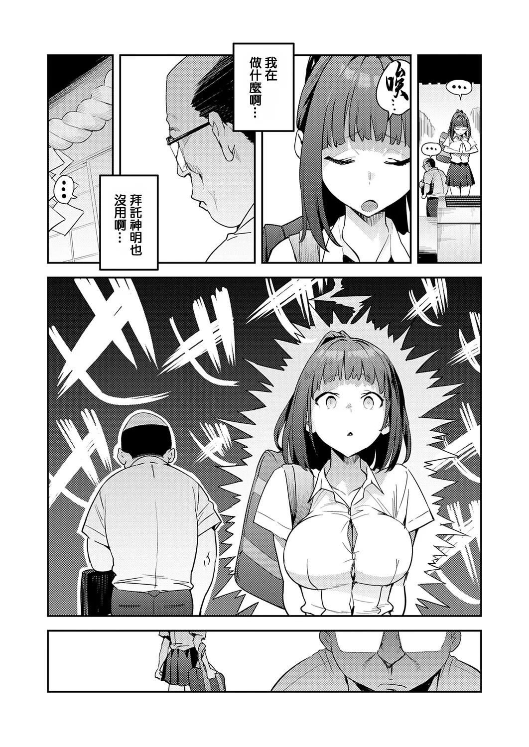 Enokido. これって運命？. これって運命？。 page 4 full