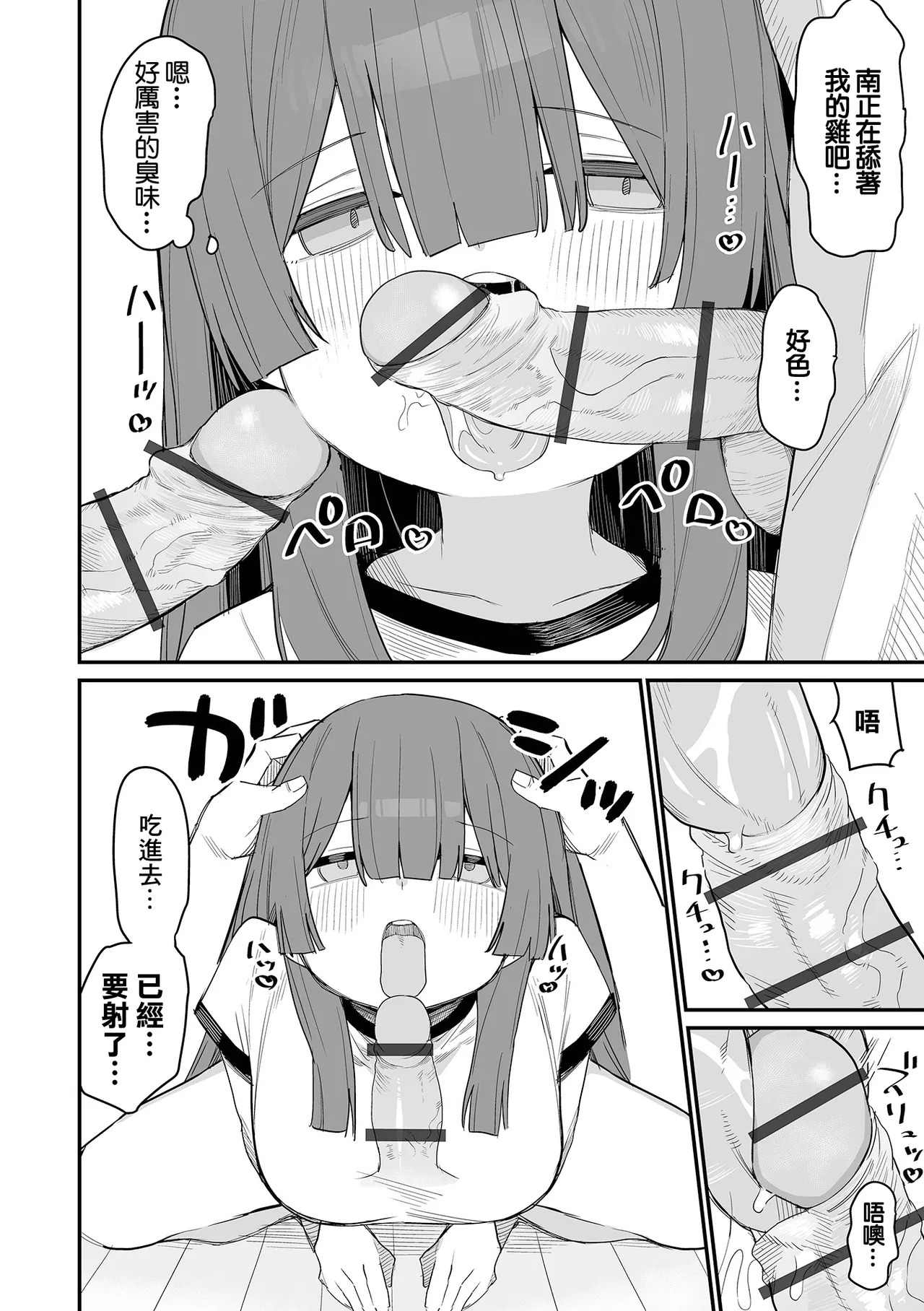 服従肉感少女 page 4 full