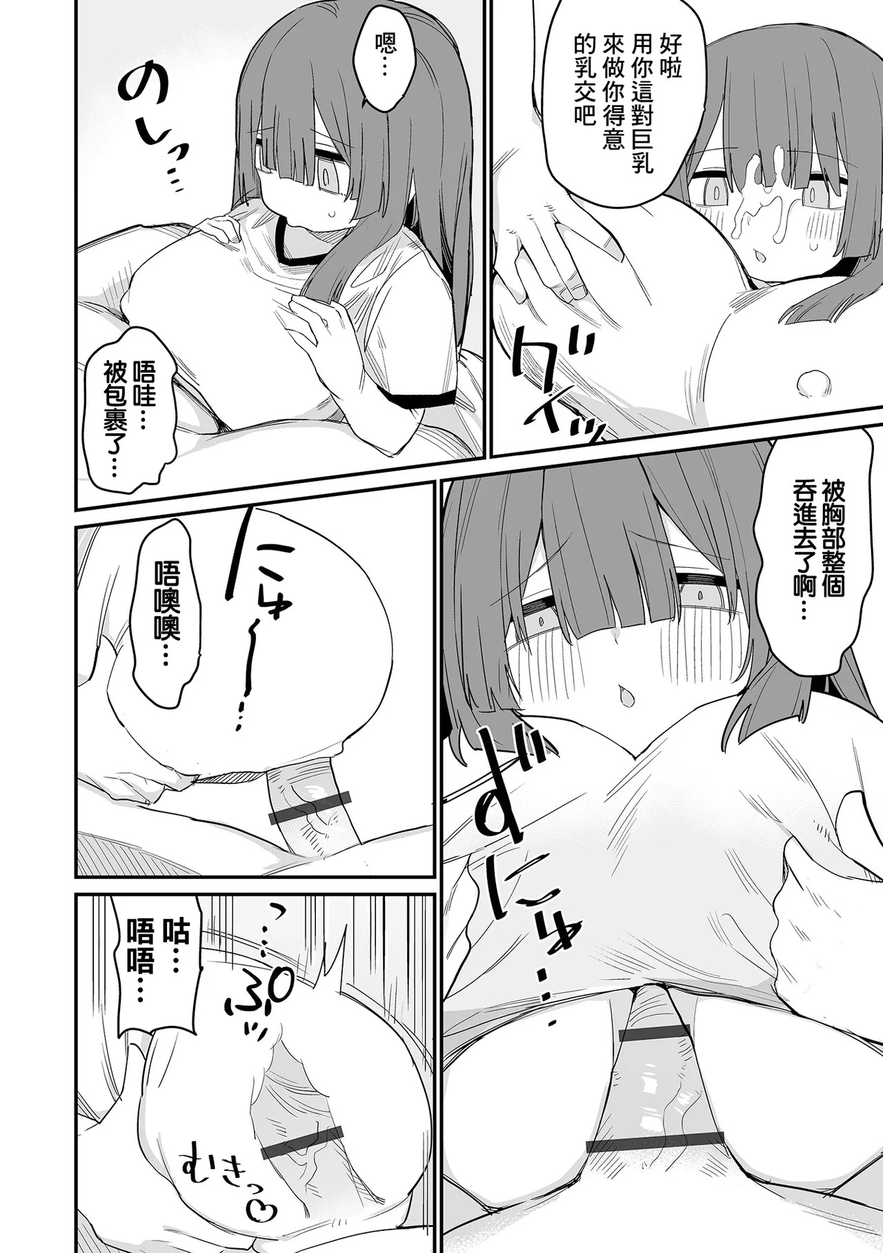 服従肉感少女 page 6 full