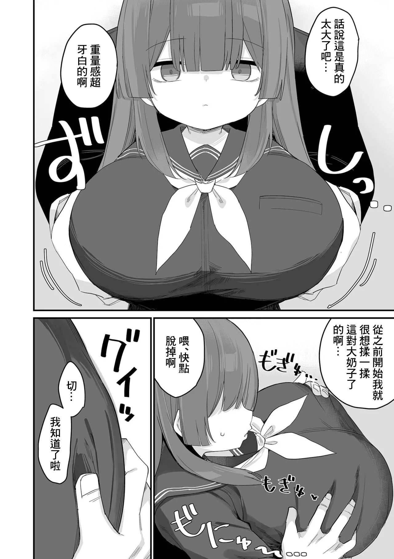脅され肉感少女 page 2 full
