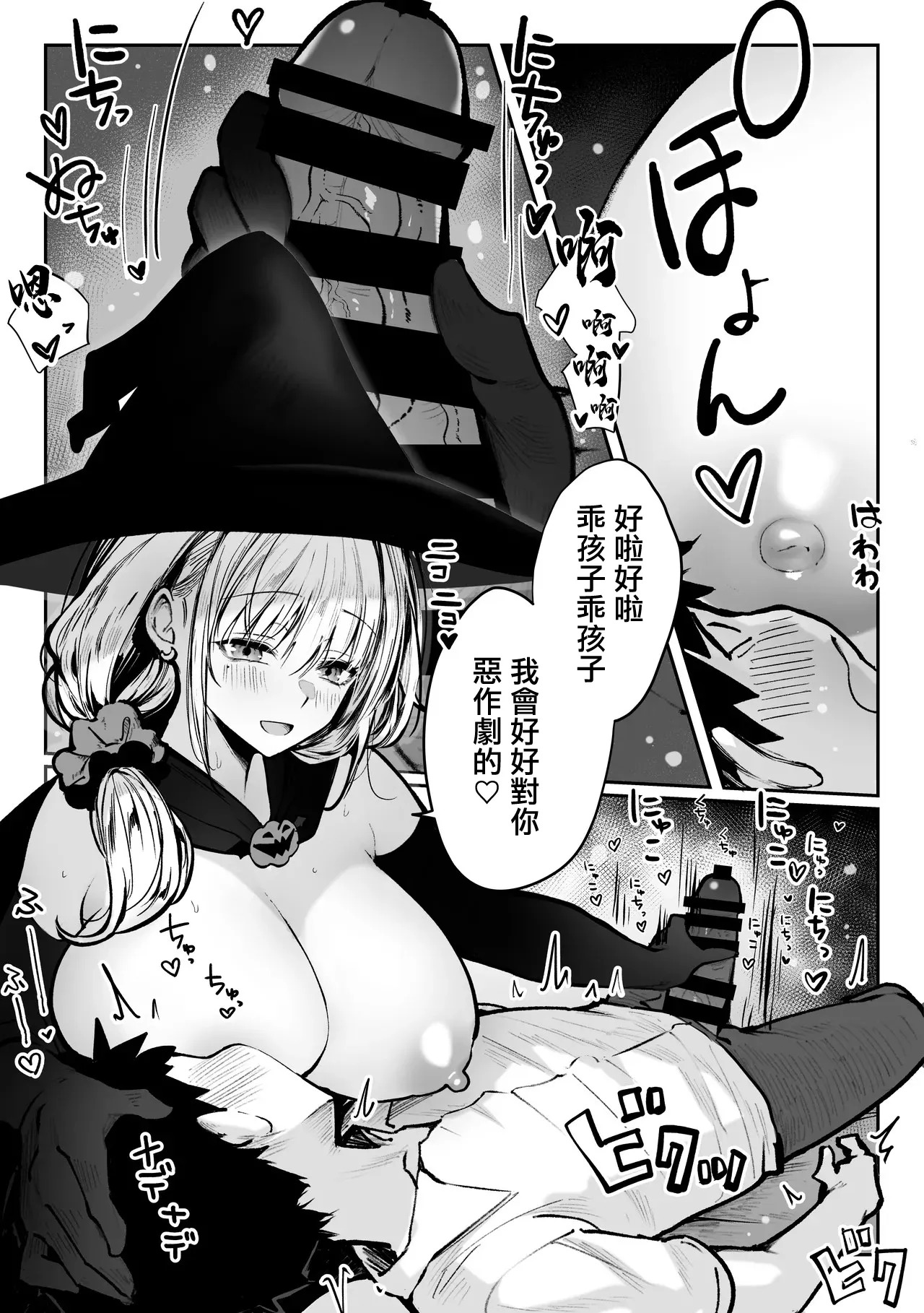 近所のお姉さんが魔女のコスプレをして家に来た page 2 full