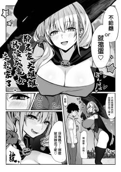 近所のお姉さんが魔女のコスプレをして家に来た