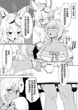 fla ni Massage Shite Ageru plk Manga