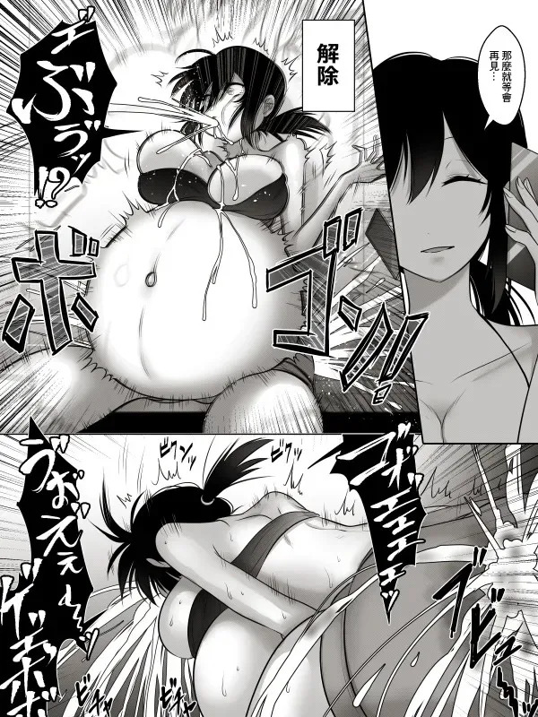 時間停止イラマで胃に直接射精されるおねえさん page 5 full