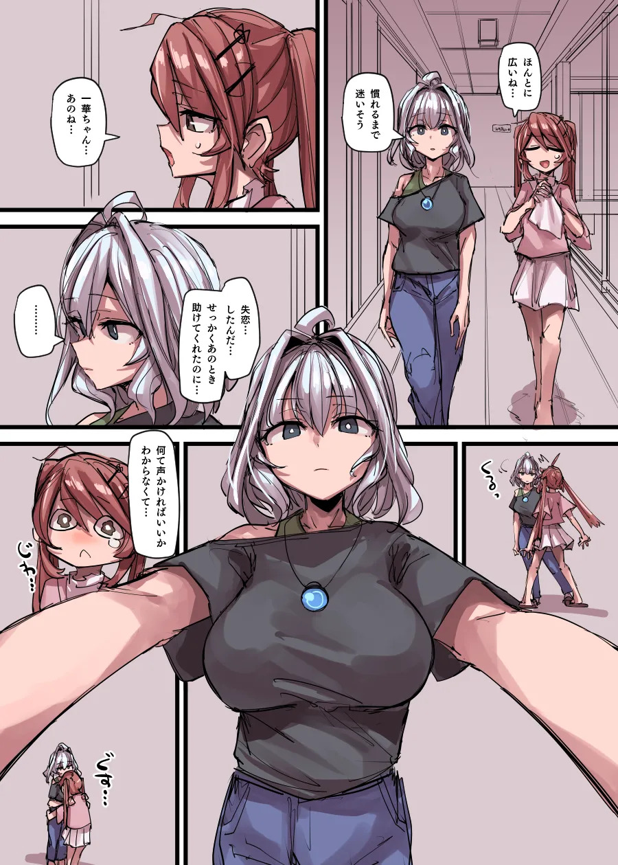 魔法少女合宿編 page 4 full