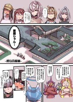 魔法少女合宿編
