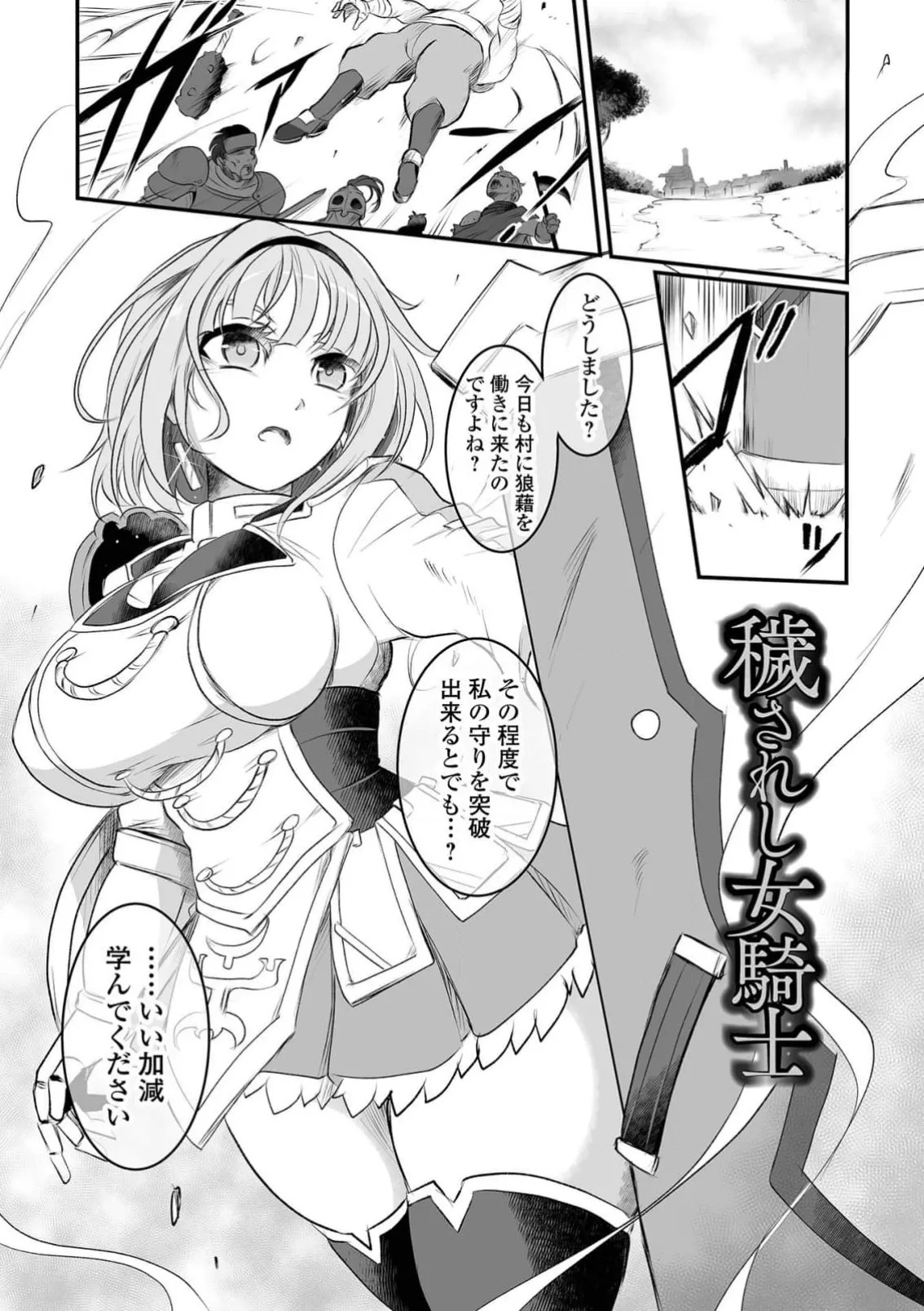 kanzen haiboku hiroin-zu kan page 7 full