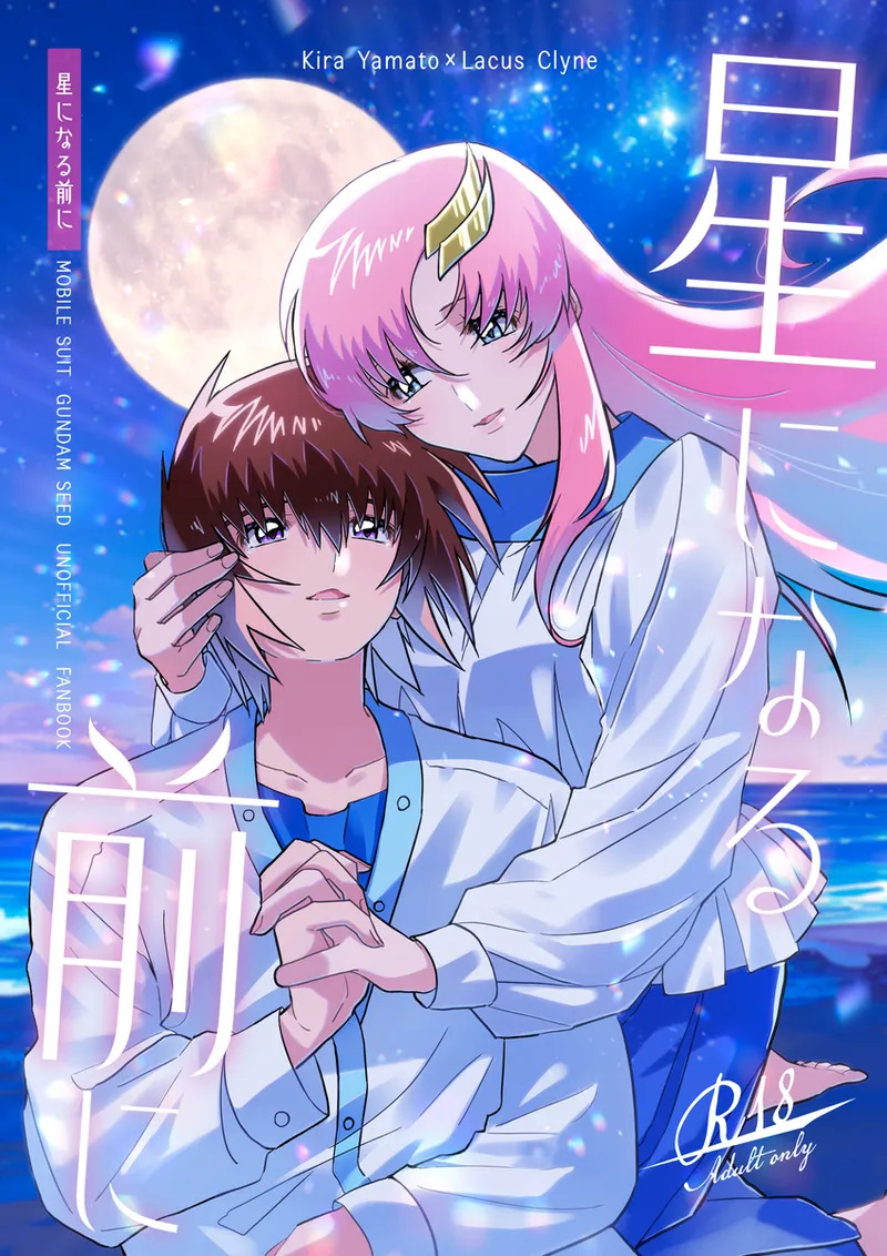 R 18 shinkan sanpuru page 1 full