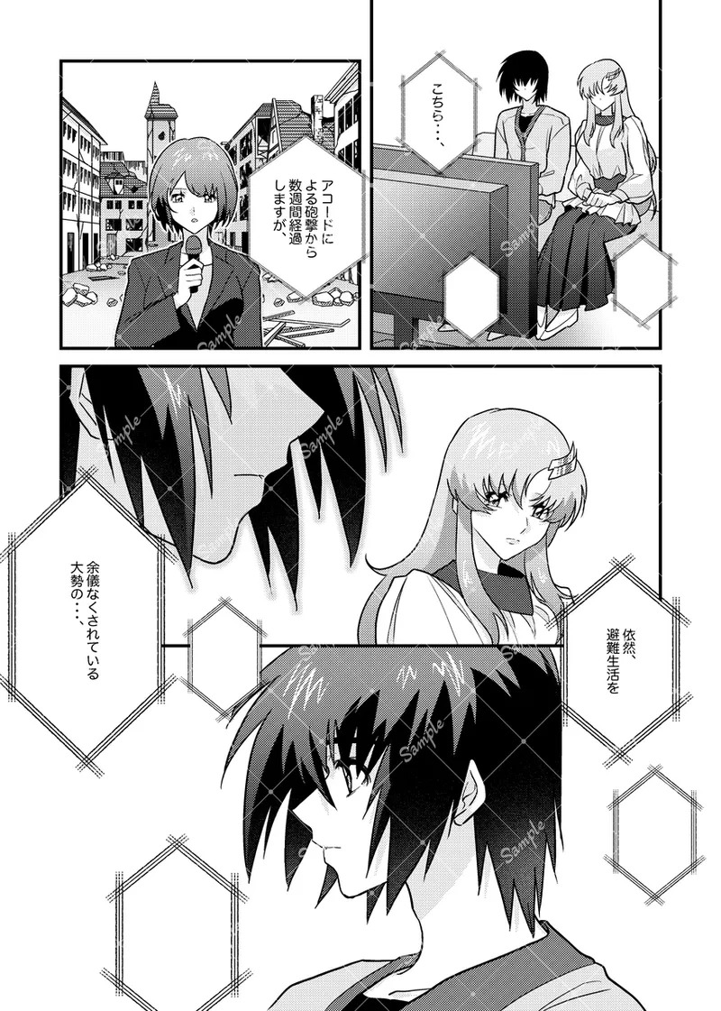 R 18 shinkan sanpuru page 5 full