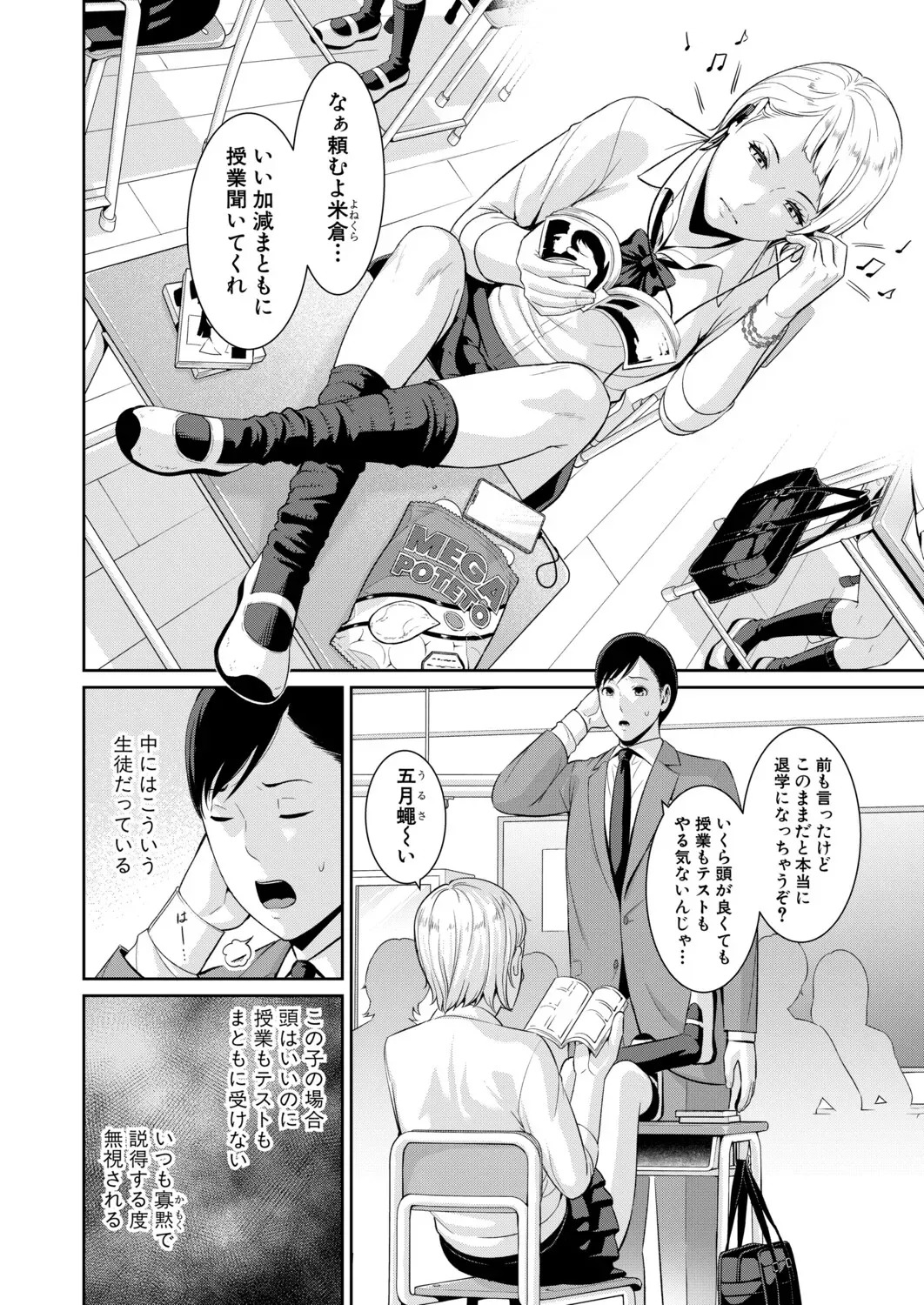 Oshiego no Hahaoya ~from Tomodachi no Hahaoya~ 