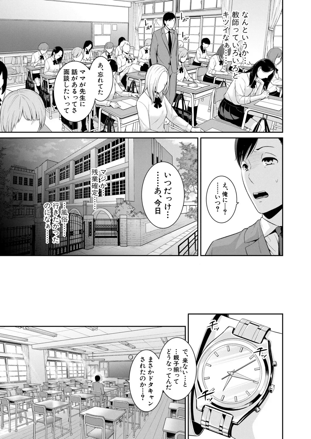 Oshiego no Hahaoya ~from Tomodachi no Hahaoya~ 
