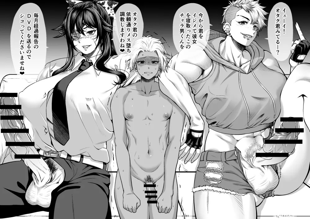 NTR復讐代行 1-19話 page 3 full