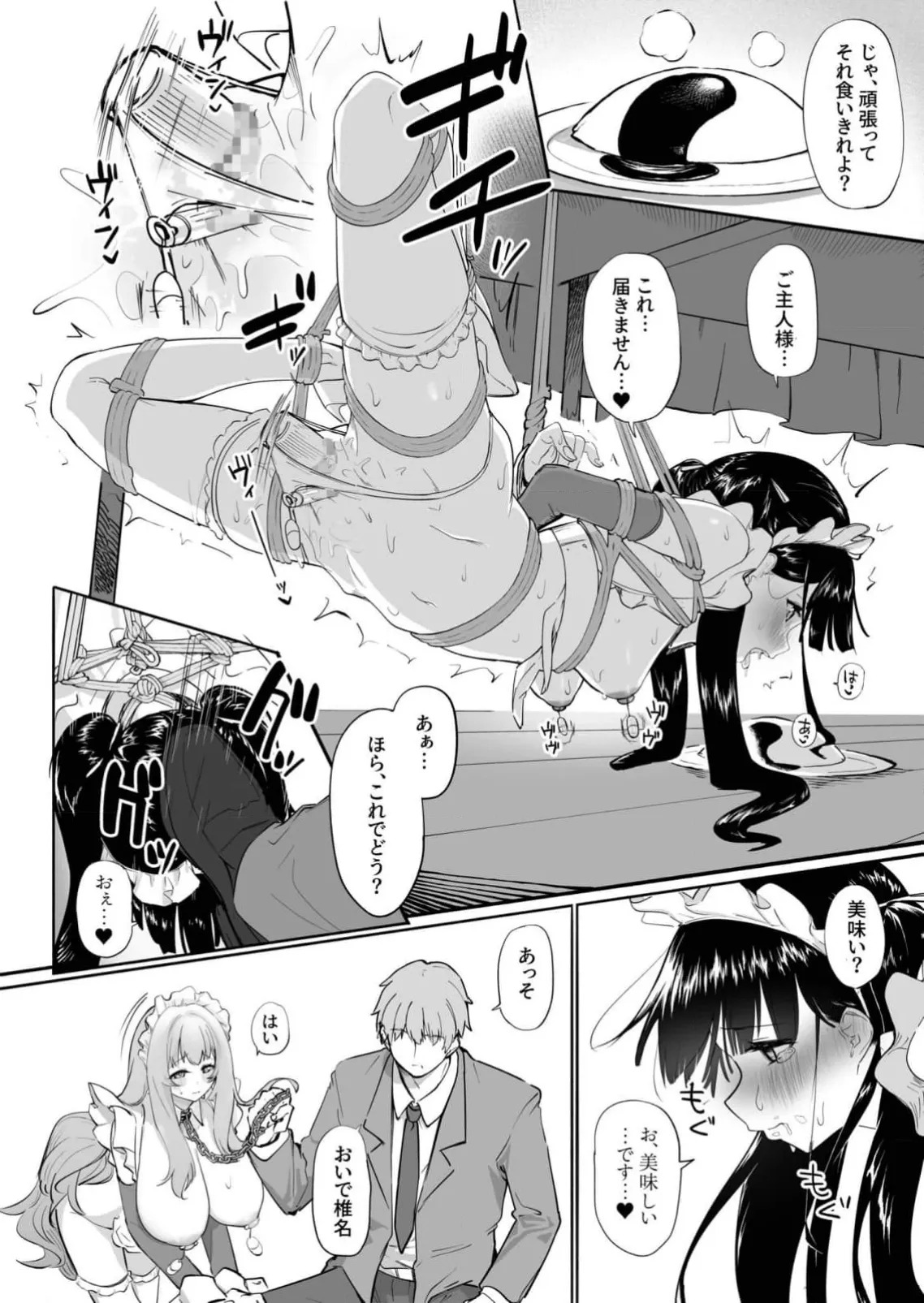 Seikyouiku Tokubetsu Shiteikou・Do M Ikusei ko-su 2 page 6 full