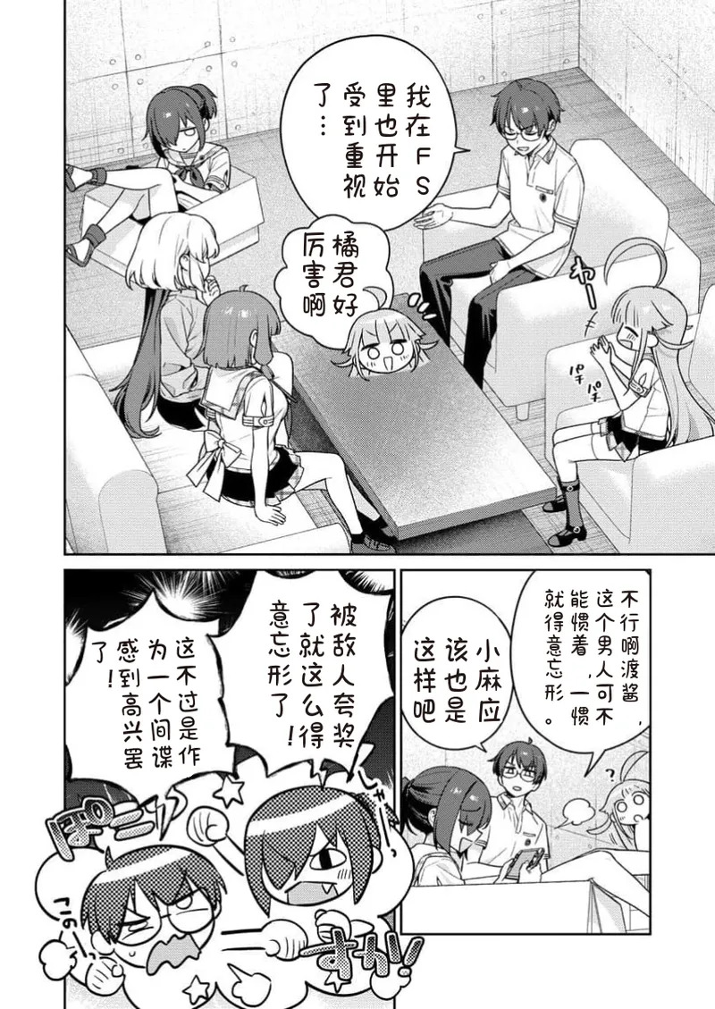 Nukitashi R Tankoubon-ban Volume 3 第03巻 page 10 full