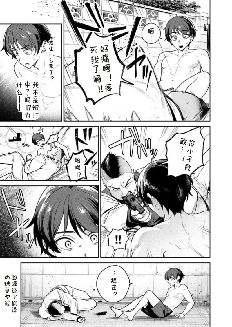 Nukitashi R Tankoubon-ban Volume 3 第03巻 page 3 full