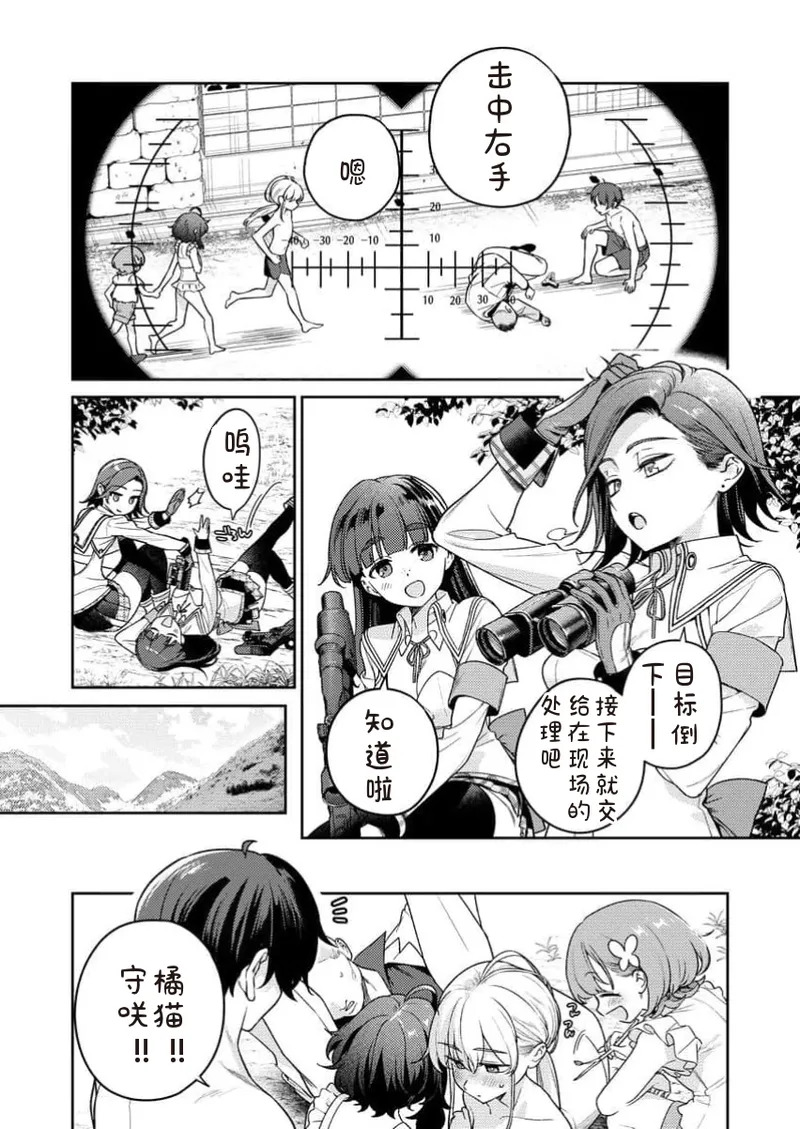 Nukitashi R Tankoubon-ban Volume 3 第03巻 page 4 full