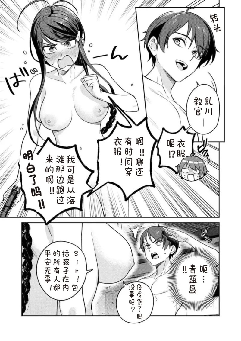 Nukitashi R Tankoubon-ban Volume 3 第03巻 page 5 full