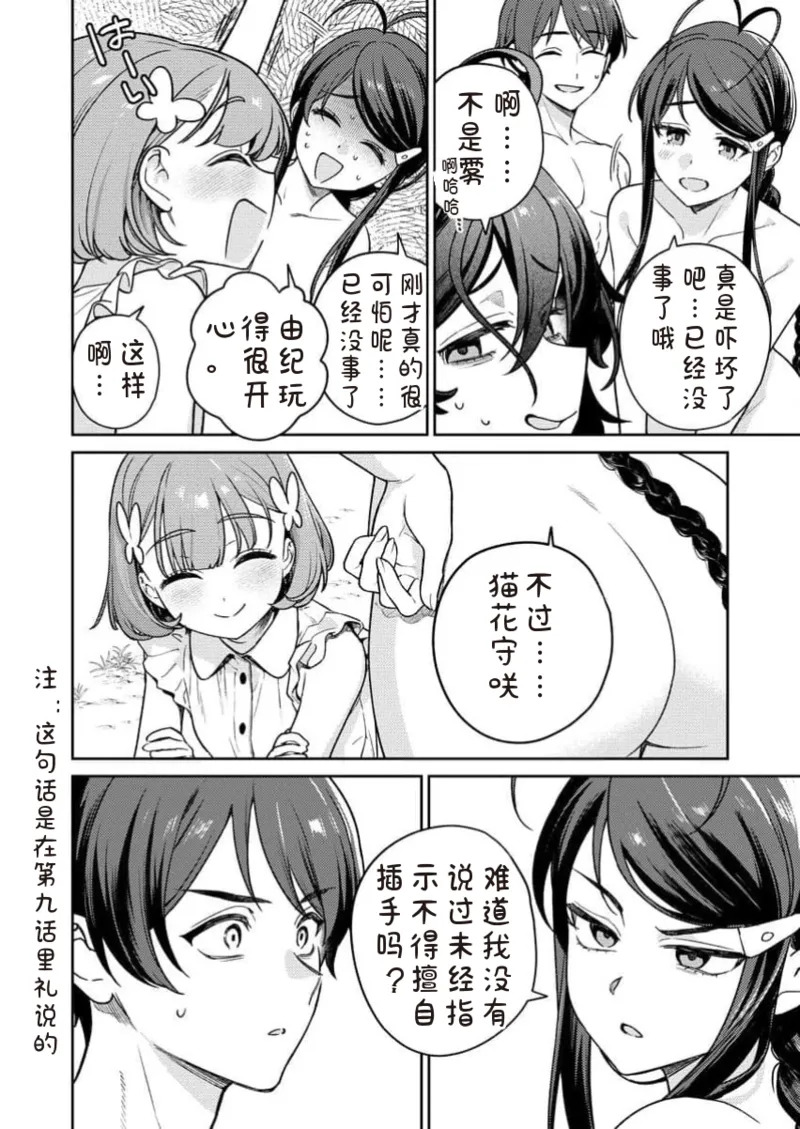 Nukitashi R Tankoubon-ban Volume 3 第03巻 page 6 full