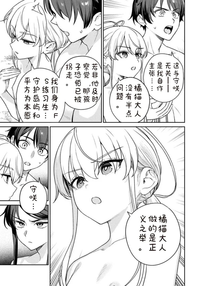 Nukitashi R Tankoubon-ban Volume 3 第03巻 page 7 full