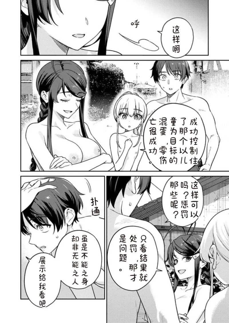 Nukitashi R Tankoubon-ban Volume 3 第03巻 page 8 full