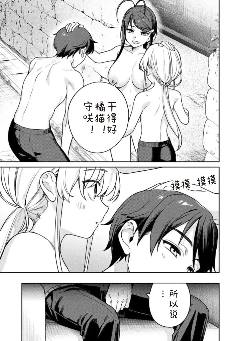 Nukitashi R Tankoubon-ban Volume 3 第03巻 page 9 full