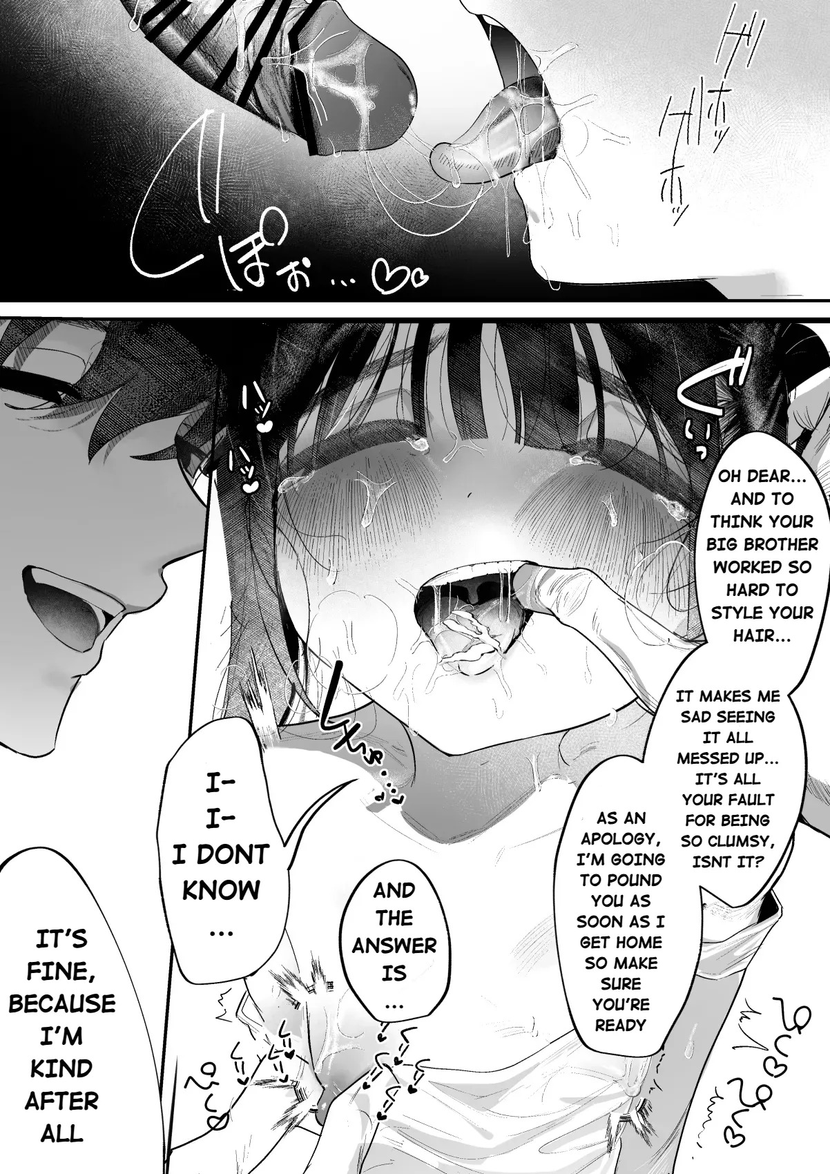 Yasashii Onii-chan | A kind big brother page 6 full