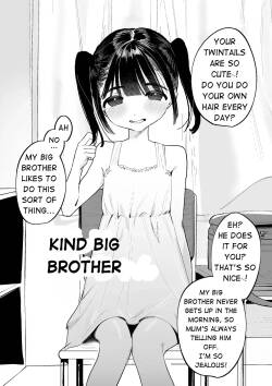 Yasashii Onii-chan | A kind big brother
