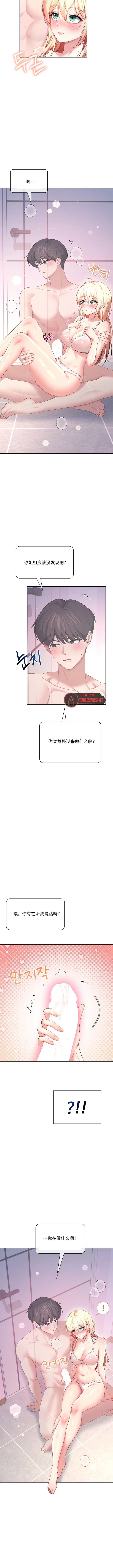 飞机杯女神连线中 Wireless Onahole - Chapter 111 机翻 先行版 page 3 full