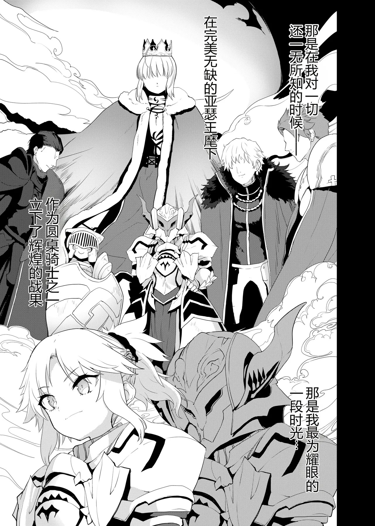 Ou no Musuko, Arui wa Youhi no Musume | 王的儿子亦或妖妃的女儿 page 2 full