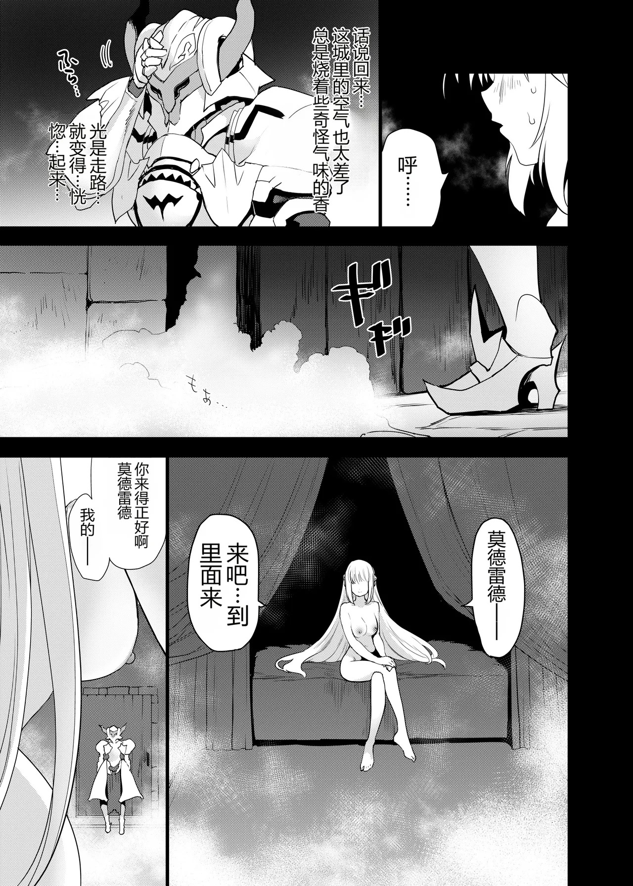 Ou no Musuko, Arui wa Youhi no Musume | 王的儿子亦或妖妃的女儿 page 4 full