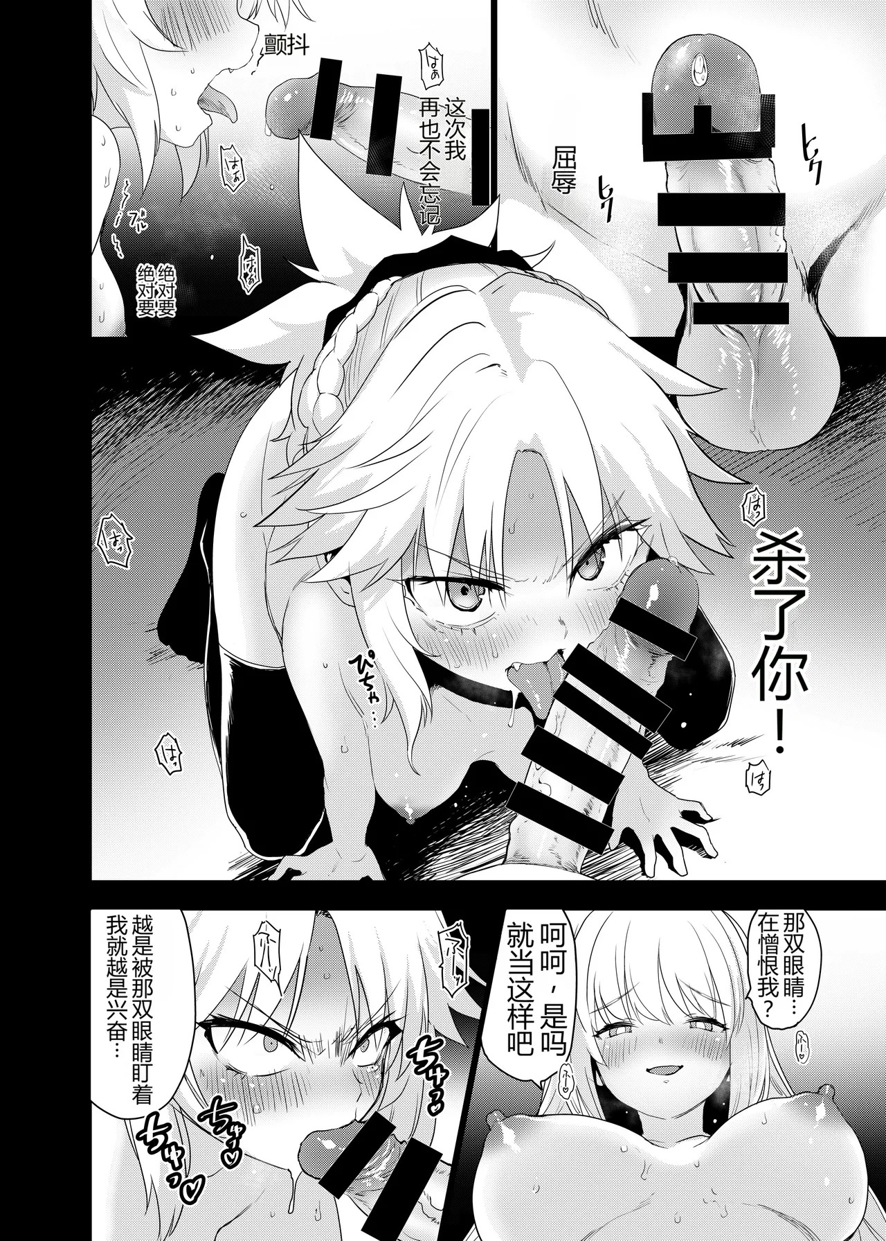 Ou no Musuko, Arui wa Youhi no Musume | 王的儿子亦或妖妃的女儿 page 9 full
