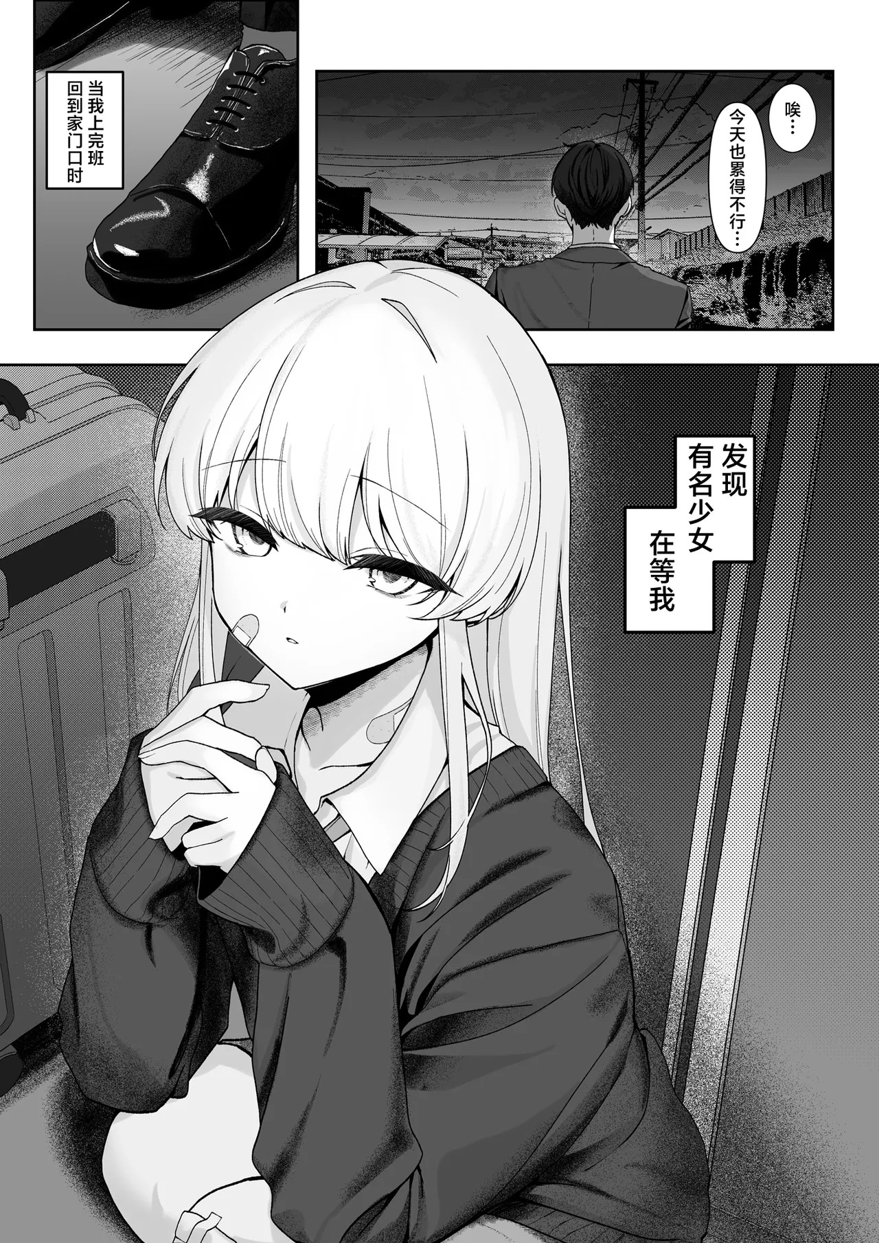 Fukou Shoujo o Shiawase ni Shitai - Kaeru Basho o Ushinatta Shoujo ni Mushou no Ai o Ataetsuzuketara, Amaama na Kyouizon Kankei ni Narimashita | 愿为不幸少女带来她的幸福 page 5 full